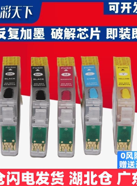 彩天下原装兼容爱普生T30连供墨盒EPSON T33可加墨水 C110填充墨盒T0731黑色 喷墨打印机 连供系统 墨盒 墨水