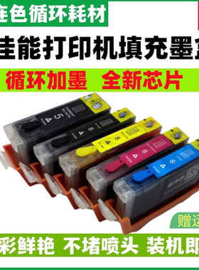 兼容佳能IP4200 IP4300 IP4500 IP5200 IP5300 MP500 530填充墨盒循环加墨 连供 墨盒 墨水