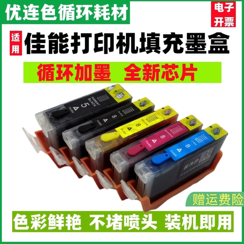 兼容佳能IP4200 IP4300 IP4500 IP5200 IP5300 MP500 530填充墨盒循环加墨 连供 墨盒 墨水
