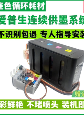 优连色原装兼容爱普生TX110 TX200 TX300F TX400 TX600FW连续供墨系统731N打印机 连供 墨盒 墨水