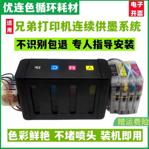 连供系统墨盒优连色大容量可加墨