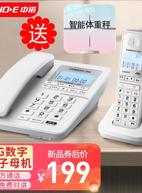 中诺W129固定数字无线电话机子母机座机家用办公一拖一拖二远距离