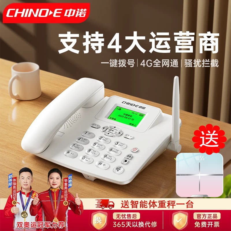 无线插卡全网通自动录音