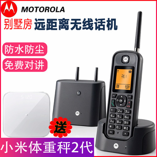 摩托罗拉数字无绳电话机穿墙