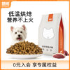 领格低温烘焙鲜肉狗粮幼犬奶糕成犬老犬小型犬通用型全价烘焙犬粮