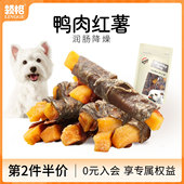 领格鸭肉红薯干小型犬狗粮狗狗营养棒幼犬宠物泰迪训练手工狗零食