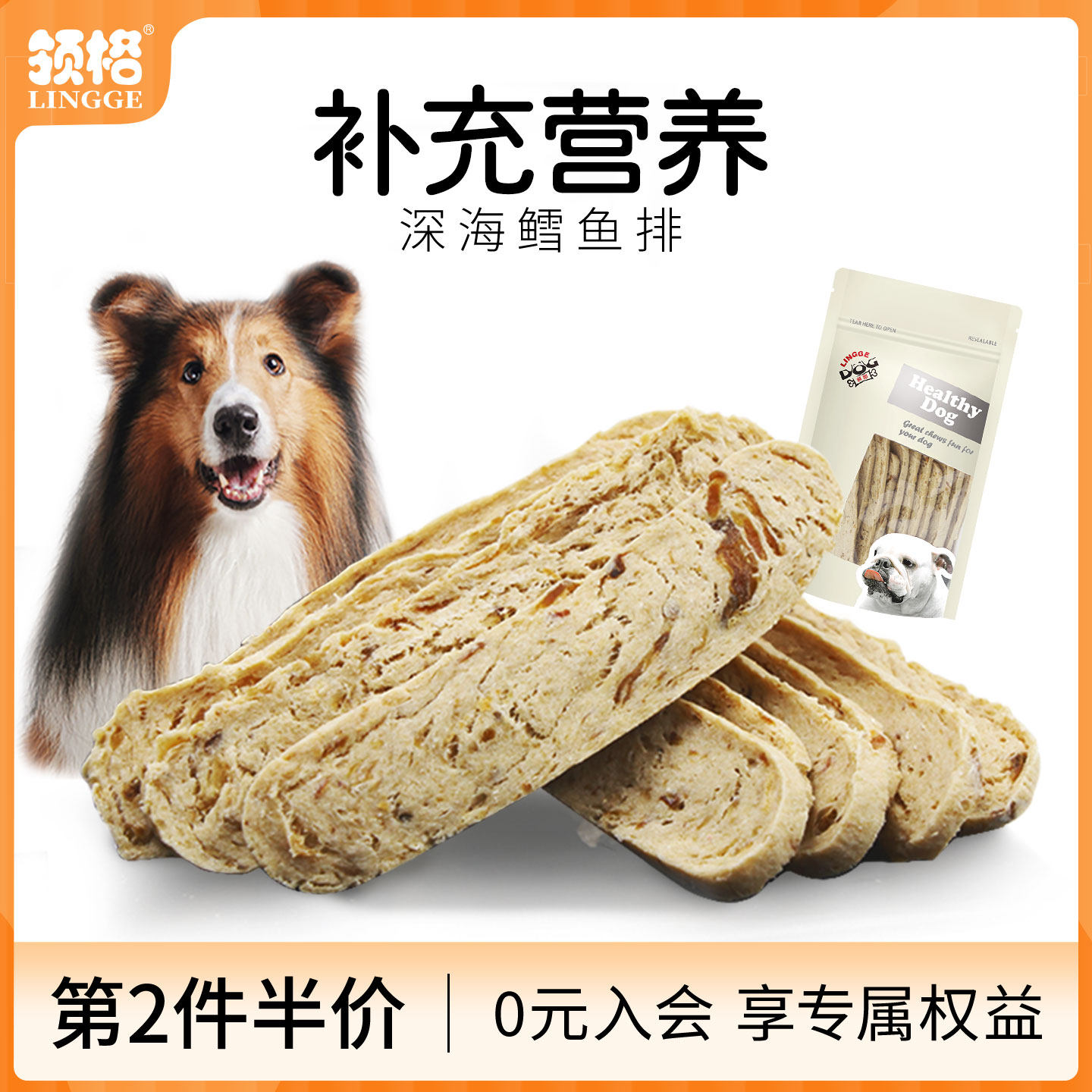 领格鳕鱼排狗狗鱼肉干金毛幼犬泰迪小型犬宠物猫咪磨牙用品狗零食