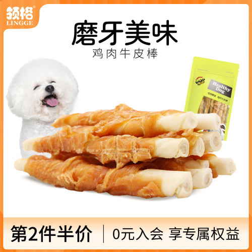 低脂健康磨牙洁齿营养美味