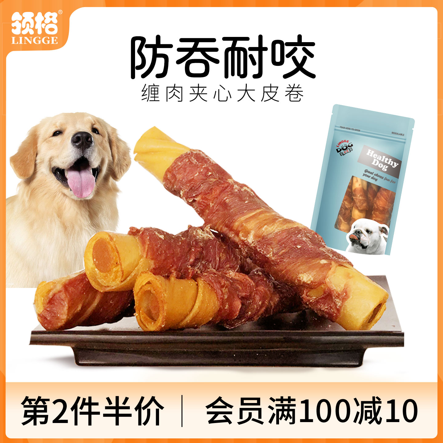 耐啃皮棒大号防吞缠肉狗狗磨牙棒