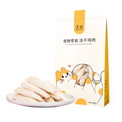 领格纯肉冻干5倍鲜肉营养太美味