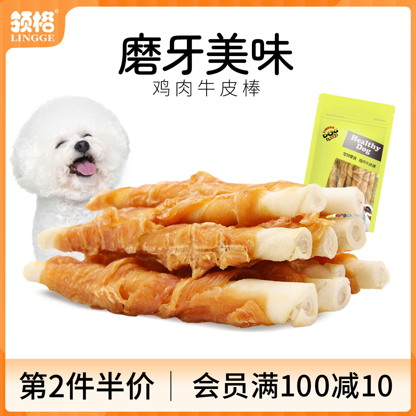 狗狗磨牙棒耐咬牛皮鸡胸肉泰迪幼犬比熊小型犬宠物用品领格狗零食,宠物/宠物食品及用品,狗磨牙棒/洁齿骨/咬胶,淘宝优惠券,粉丝福利购,淘宝优惠卷