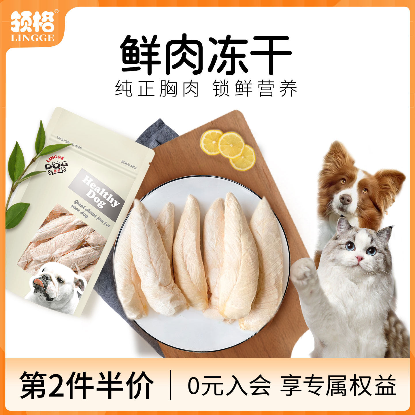 冻干猫零食狗狗零食鸡胸肉干宠物鸡肉粒训练奖励营养领格成幼猫粮,宠物/宠物食品及用品,狗冻干零食,淘宝优惠券,粉丝福利购,淘宝优惠卷