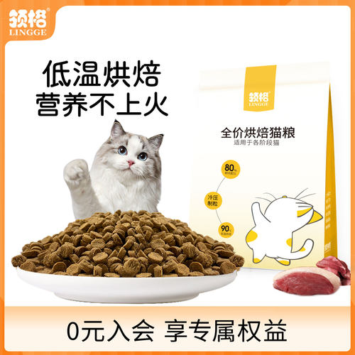烘焙猫粮80%鲜肉占比全价