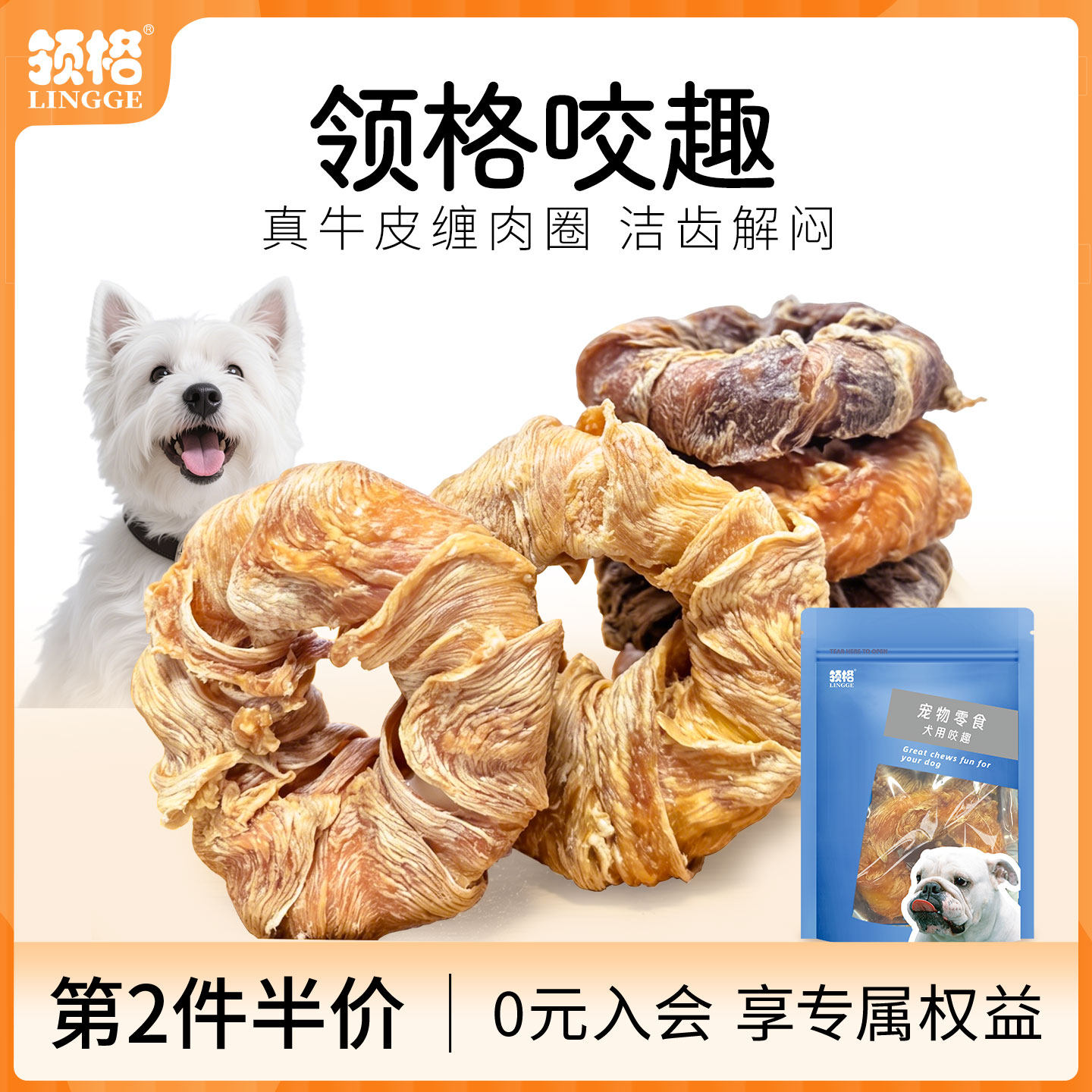 领格犬用咬趣狗狗磨牙棒鸭肉鸡胸肉干牛皮甜甜圈宠物洁齿骨狗零食