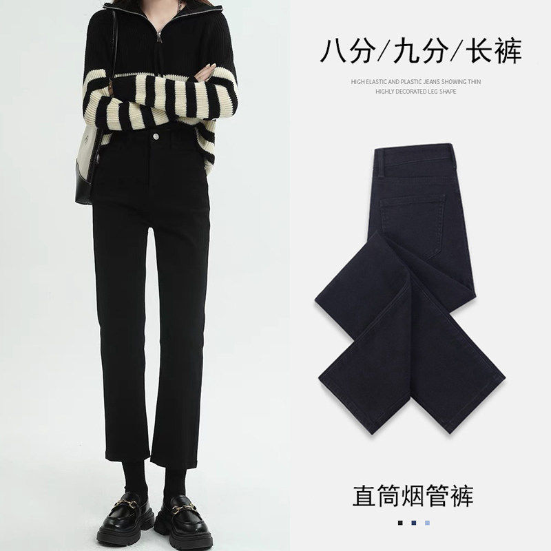 黑色烟管直筒牛仔裤女七分2025年新款夏季薄款高腰春秋八九分裤子
