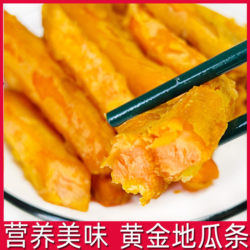 冷冻甘梅黄金地瓜条油炸半成品裹粉红薯条小吃商用空气炸锅食材