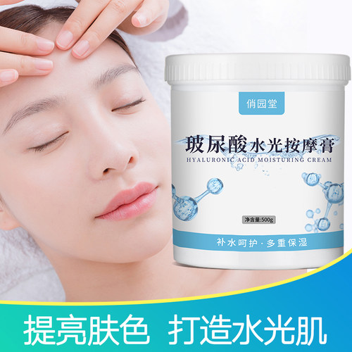 院装护理拔筋玻尿酸水光按摩膏