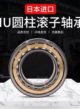 进口NSK圆柱滚子轴承NU NJ NUP405 406 407 408 409 410 411 412