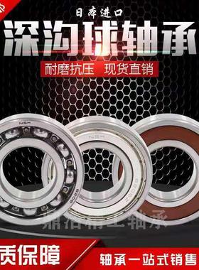 日本NSK电机轴承6007 6008 6009 6010 6011 6012 6013 6014ZZ DDU