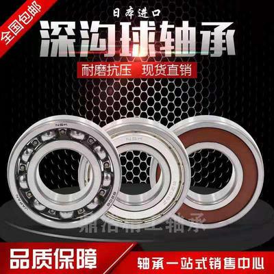 日本NSK电机轴承6007 6008 6009 6010 6011 6012 6013 6014ZZ DDU