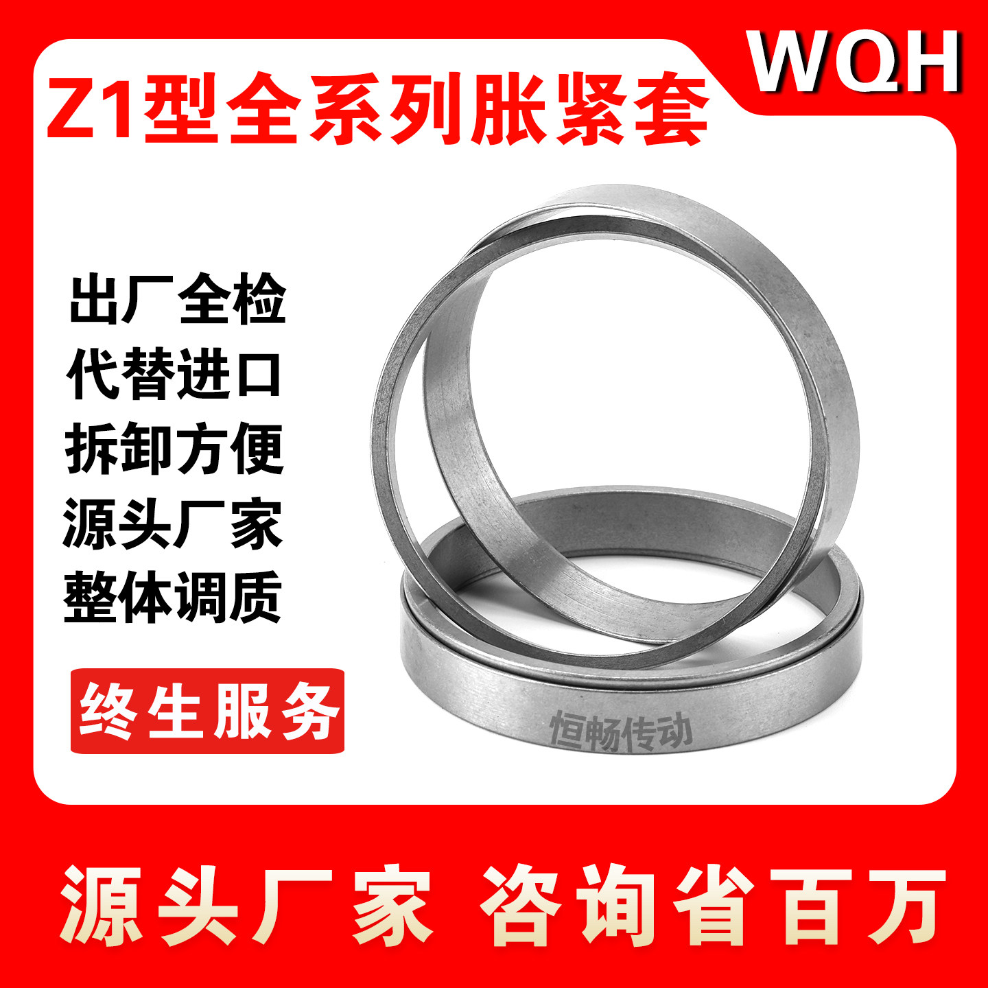 Z1胀紧套 ZT1免键衬套 WQH100胀套 ZJ1胀套联轴器 WZH881开口胀紧
