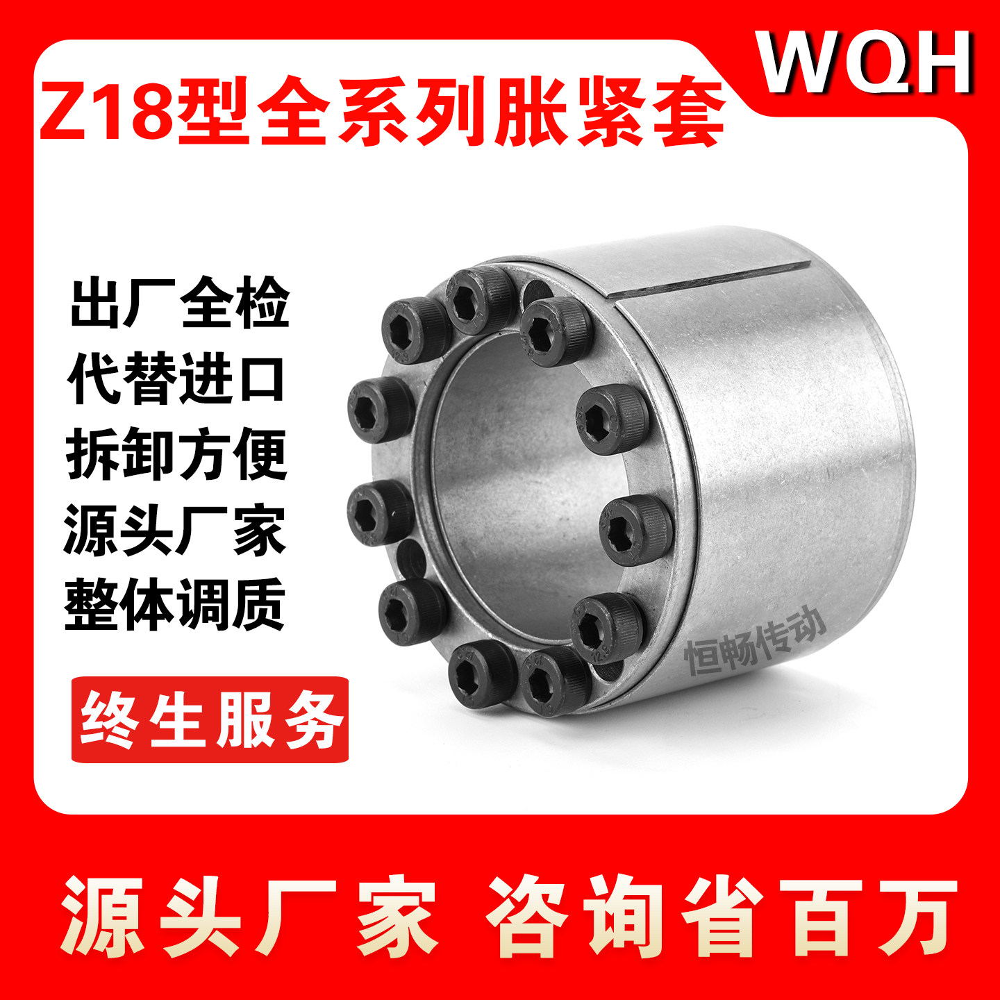 Z18型胀紧套膨胀套免键涨紧轴套