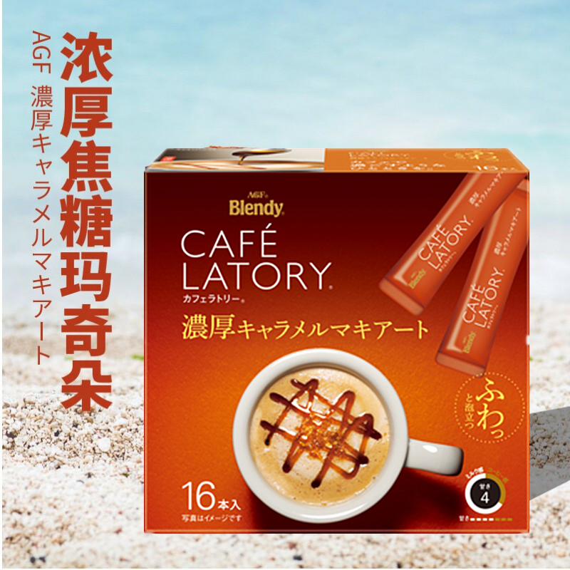 焦糖玛奇朵拿铁意式咖啡固体饮料