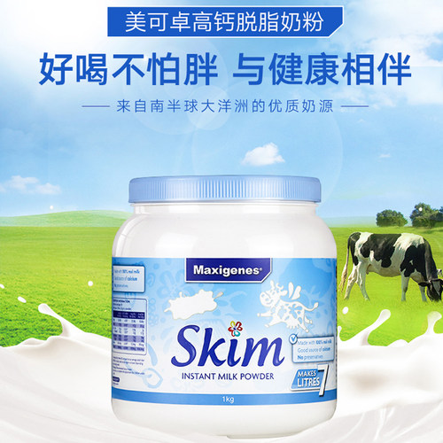 美可卓蓝胖子脱脂高钙奶粉