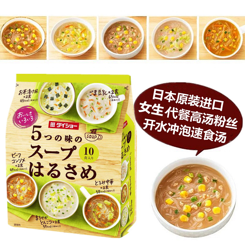日本大正代餐饱腹冲泡即食粉丝汤