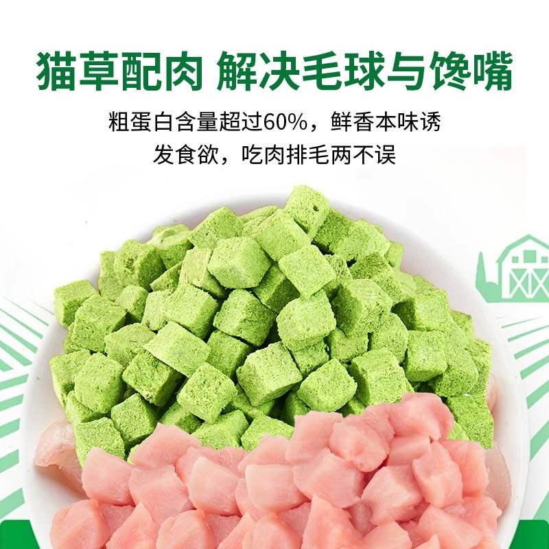 冻干猫草粒猫咪零食磨牙化毛懒人即食饼干助排毛球通用型增肥发腮