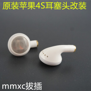 4S原装耳机库存绝版老耳塞水果4代耳机经典好货丰达单元mmcx拔插