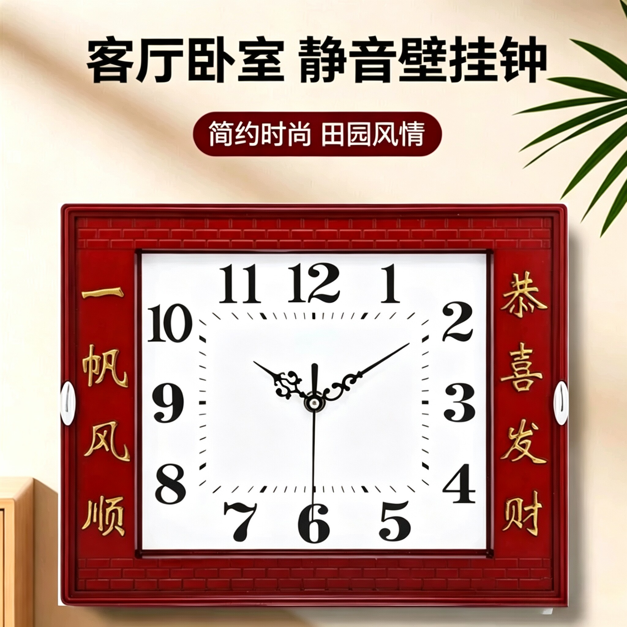 挂钟客厅家用时尚钟表卧室简约钟表静音中式创意壁挂钟电子石英钟