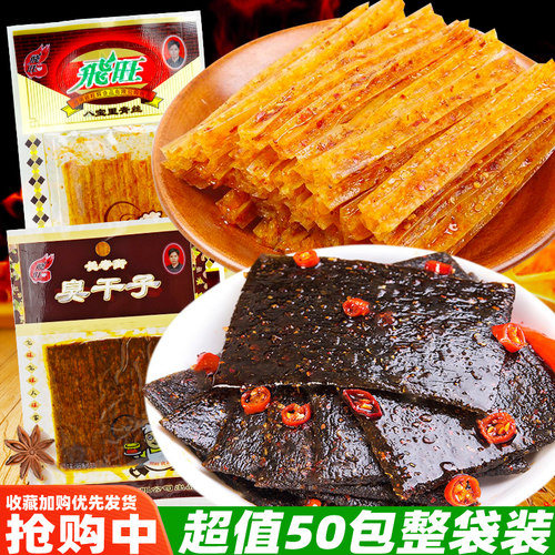 飞旺臭干子辣条八宝里青丝