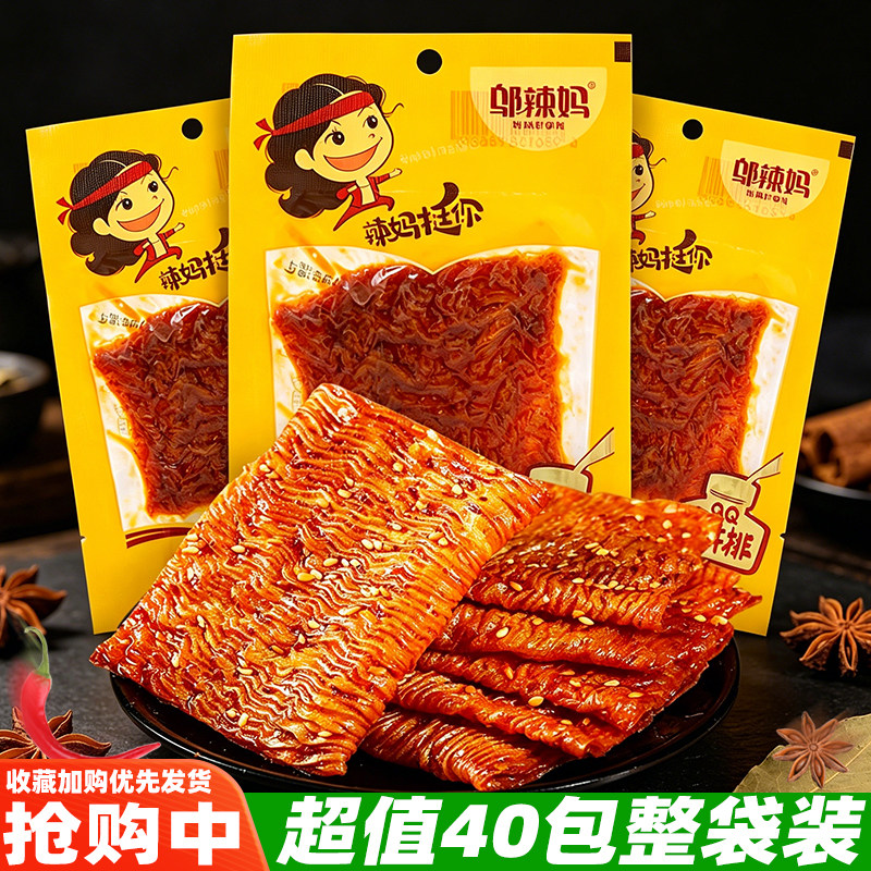 邬辣妈辣条QQ素牛排湖南特产香辣豆皮卷素蹄筋休闲解馋麻辣零食品