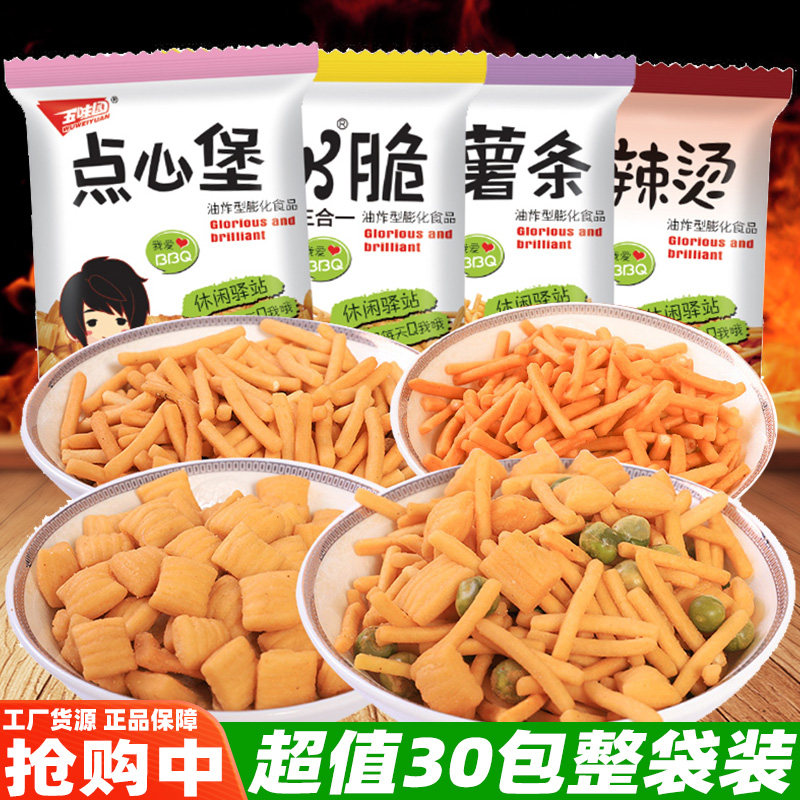 五味园BBQPK脆点心堡Q薯条麻辣烫膨化食品休闲小吃网红零食虾条