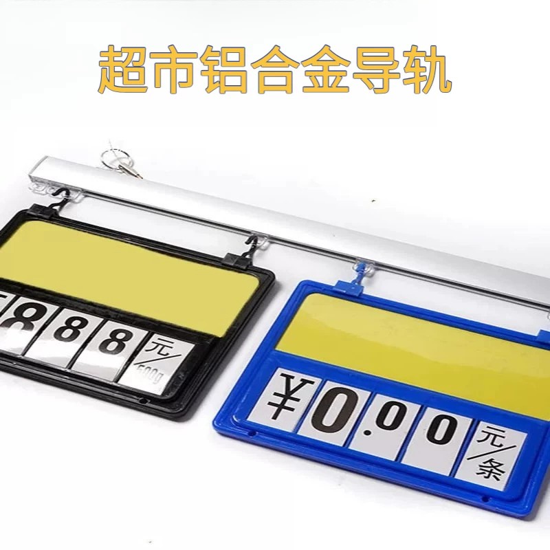 超市价格牌滑道导轨铝合金杆子吊牌悬挂水果吊杆铁丝蔬菜生鲜吊架