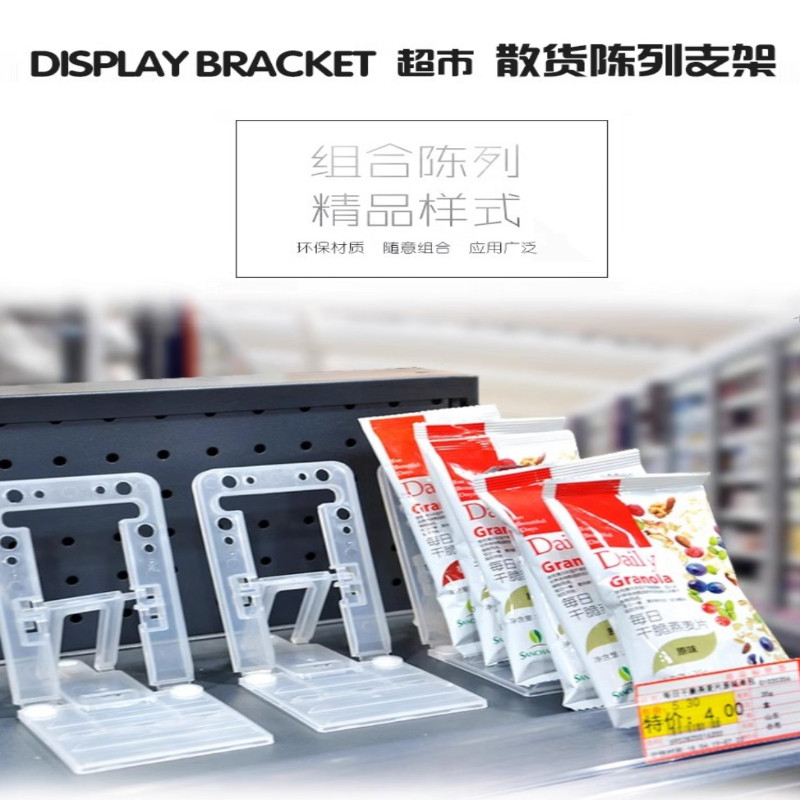 超市专用商品后方支架防倒撑货架磁铁隔挡板塑料透明防滑百货托架