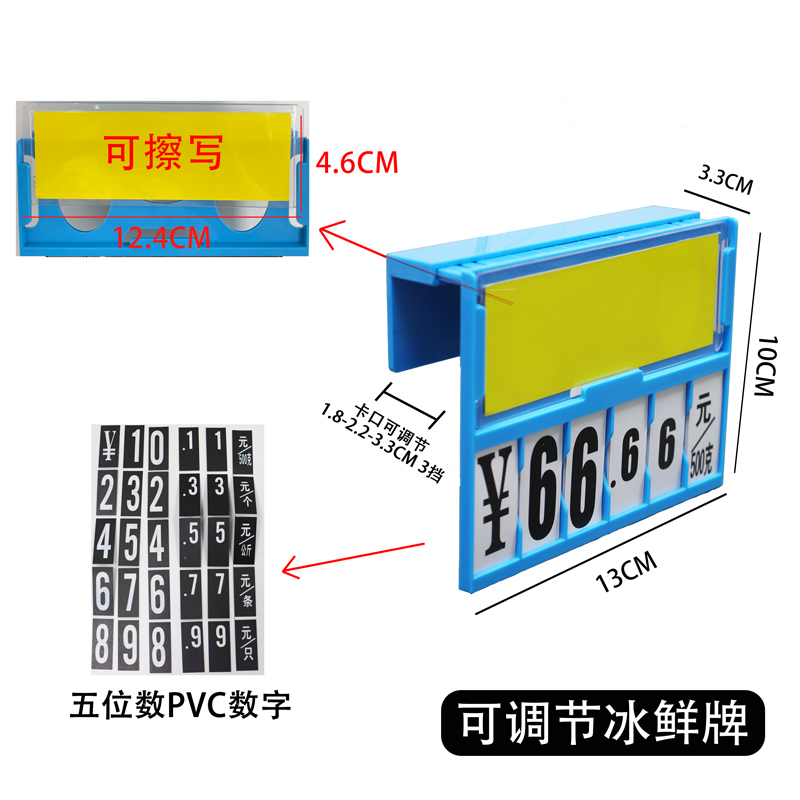 超市水产价格牌台式挂式标签牌数字可调节擦写鱼缸海鲜翻牌标价牌