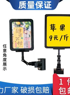 超市A6广告夹子标价牌POP标签夹式散称价钱牌展示生鲜果蔬价格牌
