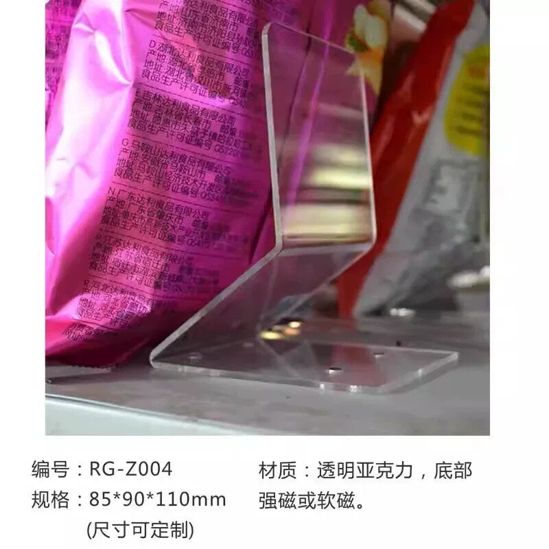 软磁吸防倒便利店零食超市后支撑货架附件商品后背挡板陈列靠板架