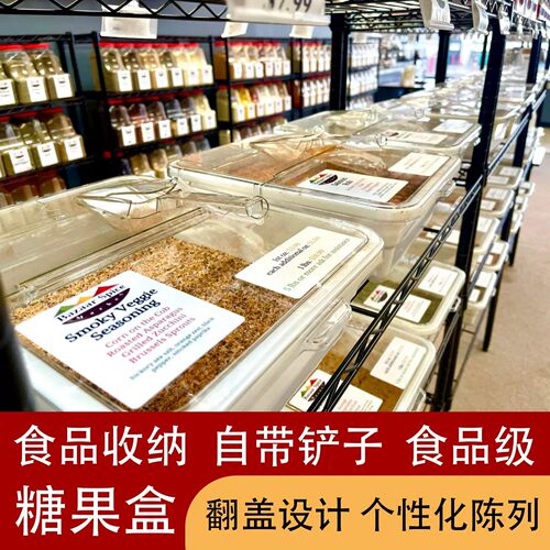 超市五谷杂粮收纳盒火锅食材牛肉卷陈列盒带盖带勺子陈列道具收纳
