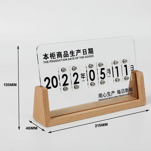 XiYao榉木生产日期牌展示牌子
