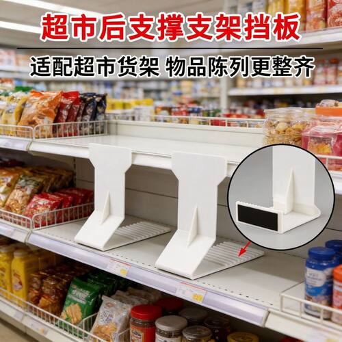 磁吸货架挡板超市零食防倒支撑架透明商品分隔板便利店陈列挡片
