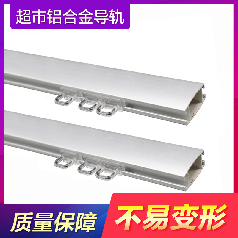 超市铝合金导轨直线滑轨新款滑道滑轮微型滑动挂钩悬挂吊旗杆滑块