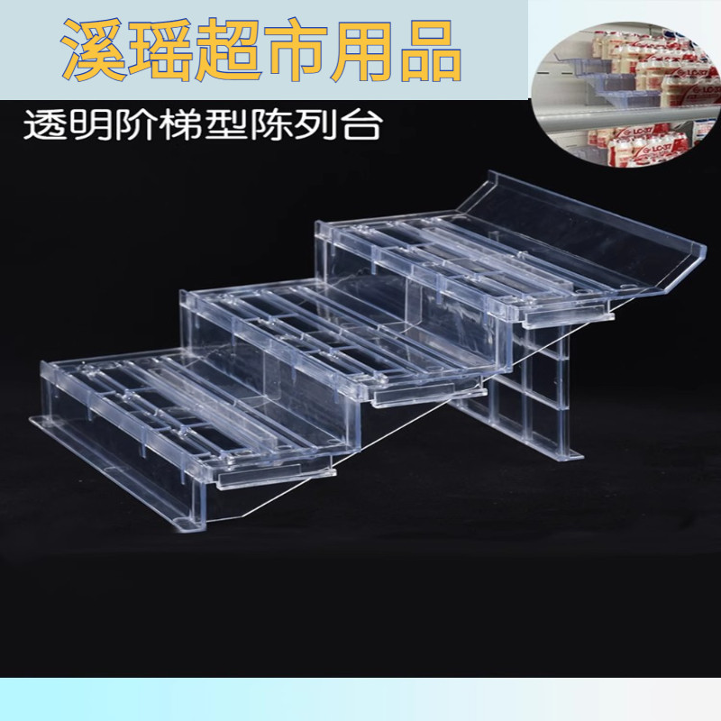超市透明阶梯水果生鲜陈列道具冷风幕柜货架假底冷柜陈列食品托盘