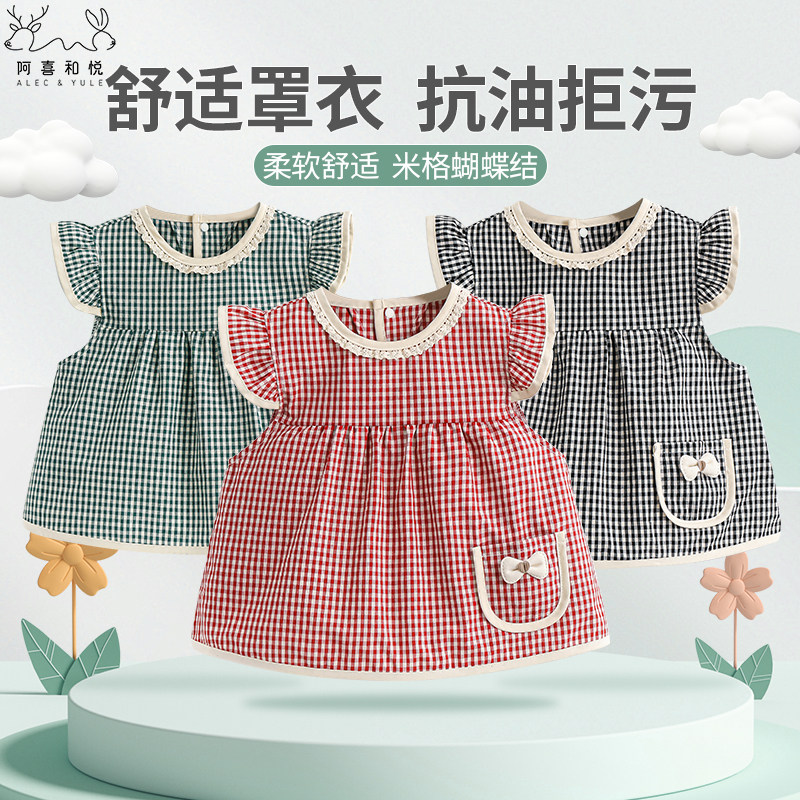 阿喜和悦纯棉格子女童无袖防水反穿罩衣婴幼宝宝防脏护衣围兜围裙