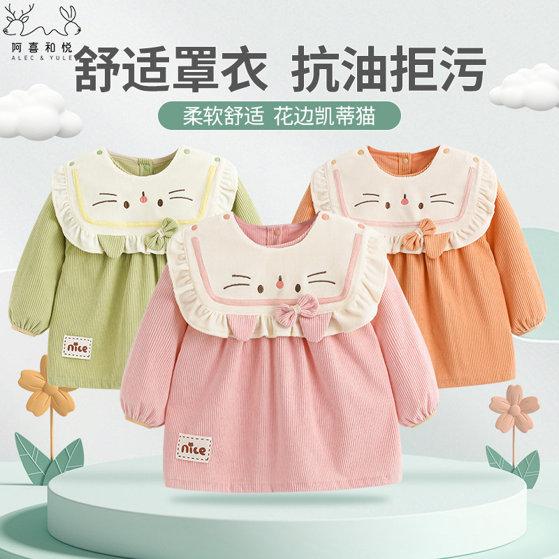 阿喜和悦女童时尚防水反穿罩衣婴幼儿宝宝吃饭围兜外穿防脏护衣裙,童装/婴儿装/亲子装,反穿衣/罩衣,淘宝优惠券,粉丝福利购,淘宝优惠卷