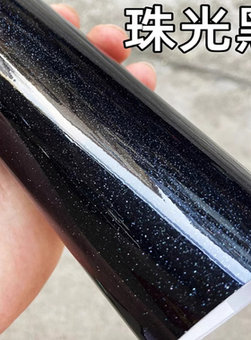 大珠光黑色改色膜汽车贴膜车门武士黑保护车衣ab柱前后保险杠贴纸
