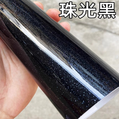大珠光黑色改色膜汽车贴膜