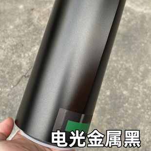 电光金属黑汽车前机盖引擎盖车门贴膜后视镜贴纸黑色改装改色膜